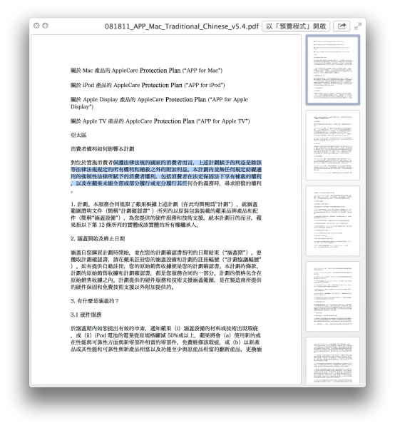 preview_selection_pdf
